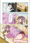 義妹と…試し読み3ページ