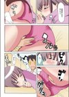 義妹と…試し読み4ページ