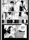 義妹と偽妹試し読み6ページ