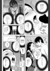 義妹と偽妹試し読み8ページ
