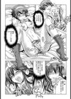 義妹と義兄【単話】試し読み2ページ