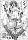 義妹と義兄【単話】試し読み3ページ