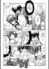 義妹と義兄【単話】試し読み5ページ