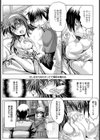 義妹と義兄【単話】試し読み6ページ