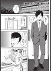 義妹と犯した罪試し読み1ページ