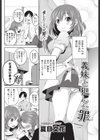 義妹と犯した罪試し読み2ページ