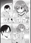 義妹と犯した罪試し読み3ページ