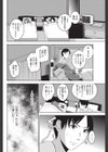 義妹と犯した罪試し読み4ページ