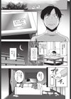義妹と犯した罪試し読み5ページ