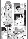 義妹と犯した罪試し読み6ページ