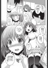 義妹と犯した罪試し読み7ページ