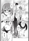 義妹と犯した罪試し読み8ページ