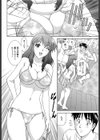 義妹の誘惑試し読み2ページ