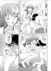 義妹の誘惑試し読み3ページ