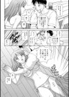 義妹の誘惑試し読み4ページ