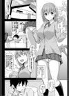 義妹マッサージ試し読み2ページ