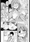 義妹マッサージ試し読み7ページ