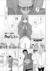 義妹愛玩365日試し読み1ページ
