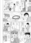 義妹愛玩365日試し読み2ページ