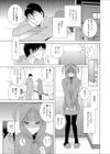 義妹愛玩365日試し読み3ページ
