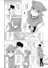 義妹愛玩365日試し読み4ページ