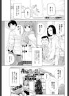 義妹家族計画試し読み1ページ