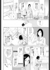 義妹家族計画試し読み2ページ