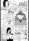 義妹家族計画試し読み3ページ