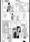 義妹家族計画試し読み4ページ