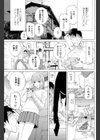 義妹花嫁修業中試し読み1ページ