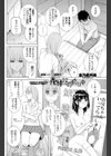 義妹花嫁修業中試し読み2ページ