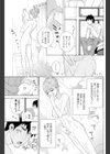 義妹花嫁修業中試し読み3ページ