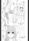 義妹花嫁修業中試し読み4ページ