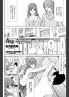 義妹-奇跡の一瞬-試し読み2ページ