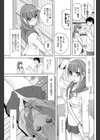 義妹-奇跡の一瞬-試し読み3ページ
