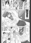 義妹-奇跡の一瞬-試し読み4ページ