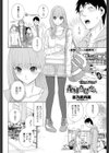 義妹偽装恋人試し読み2ページ