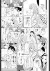 義妹偽装恋人試し読み3ページ