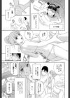 義妹偽装恋人試し読み5ページ