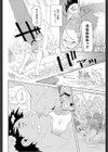 義妹偽装恋人試し読み6ページ