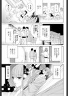 義妹偽装恋人試し読み7ページ