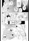 義妹偽装恋人試し読み8ページ