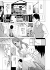 義妹境界線試し読み1ページ