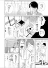 義妹境界線試し読み2ページ