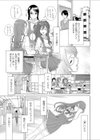 義妹境界線試し読み3ページ