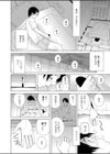 義妹境界線試し読み4ページ