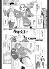 義妹暁を覚えず試し読み2ページ