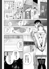 義妹-見えない着替-試し読み2ページ