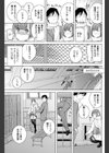 義妹-見えない着替-試し読み3ページ