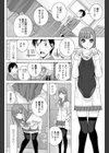 義妹-見えない着替-試し読み4ページ